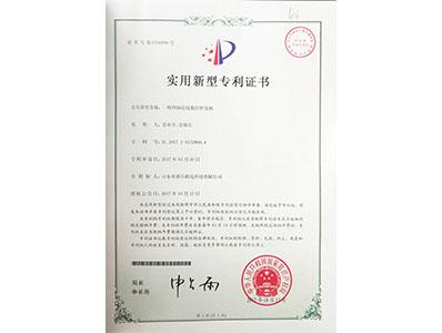 四軸法線自動(dòng)焊接機(jī)專利證書