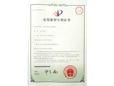 封頭液壓自動(dòng)成型機(jī)專利證書