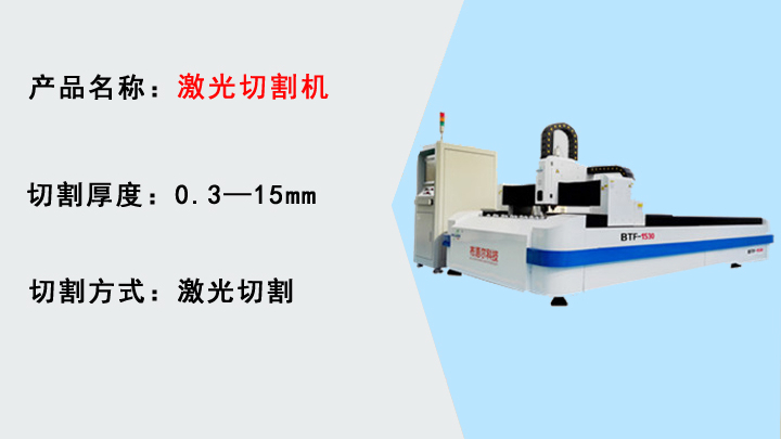 光纖激光切割機(jī)中的鈑金加工技術(shù)