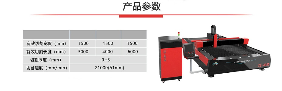 布洛爾敞開式激光切割機