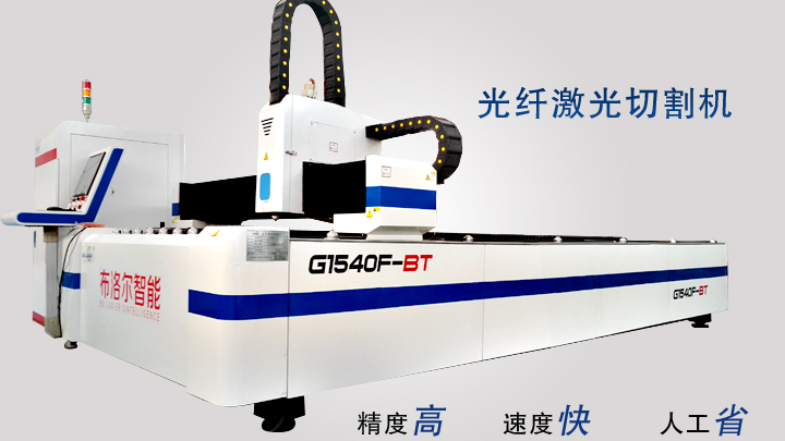 光纖激光切割機(jī)具有精度高、速度高、省人工的三大特點(diǎn)優(yōu)勢(shì)