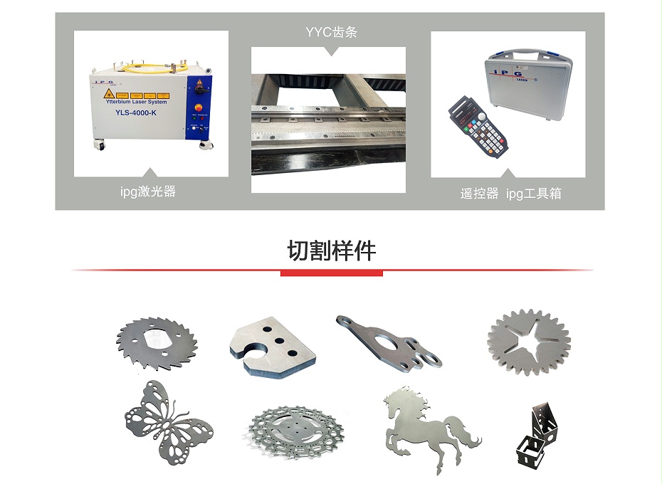 金屬光纖激光切割機(jī)切割樣件