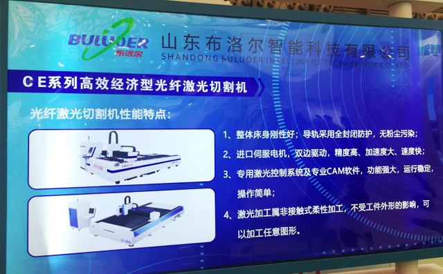 布洛爾智能ce系列光纖激光切割機(jī)性能特點